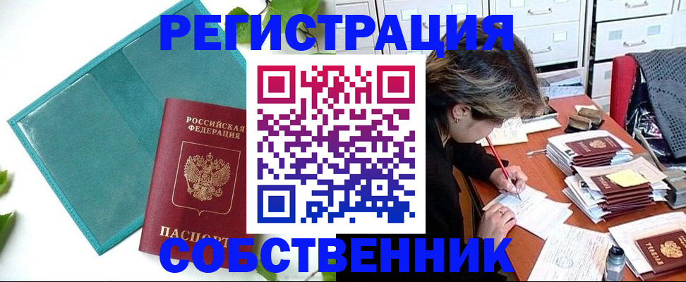 прописка иностранных граждан в Урени