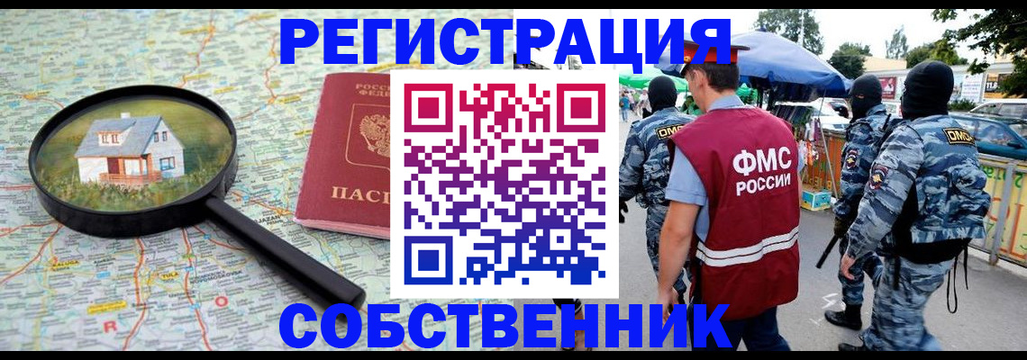 прописка регистрация в Урени